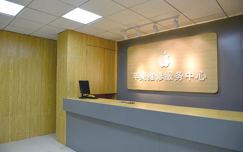平阴上海苹果维修服务网点